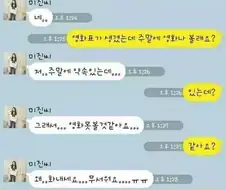 여자에게 호감고닉 되는 방법