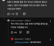 타진요 가입 추진중이라는 에픽하이 팬