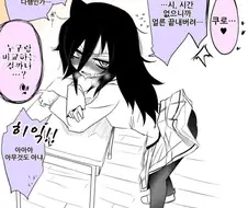 레즈퀸 토모코가 해주는 manhwa