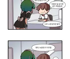 라오진)바닐라가 존나게 요망한.manhwa
