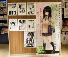 어떤 여고생 만화의 홍보 상태가?.gif