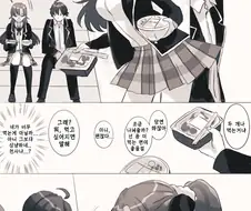 [내청코] 10년만 빨랐다면.manhwa