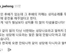 형제에게 성당 나오라고 권하지 않는 이유