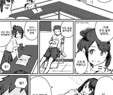 여친 팬티 입고있는지 아닌지 확인하는 만화