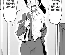 직장에서 짤린 백수 누나 만화