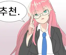 소울워커)안경치이 만화(상편)