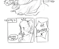 한물 간 구시대 유물들끼리 도토리 키재기하는 만화