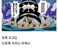 원피스) 검은 수염 해적단 노젓는 디테일 .jpg