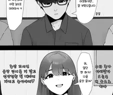 취저당한 ㅇㄴㅇ녀.manhwa