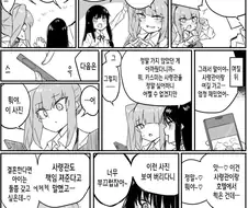 츤데레의 최후.manhwa