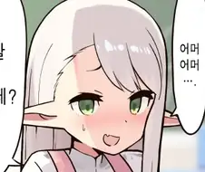 300살 연상녀랑 데이트 하는 만화