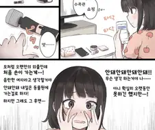 코로나 종식후 성욕많은 여자.manhwa