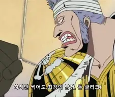 원피스) 행동으로 보여준 남자