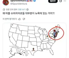 왜 마블 슈퍼히어로들은 뉴욕에 모여있지.jpg