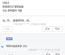 사실적시 명예훼손 없애면 안됨