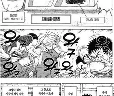 교도소 일상을 그린 만화.manhwa