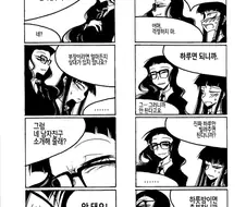 여고생이 다른 사람의 남친 노리는 manga