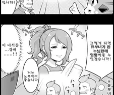 그랑블루판타지) 누님을 따르는 용병단.manga