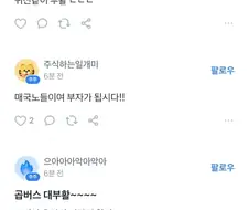 삼전하닉 개같이 떡락!! 곱버스의 시간이 왔도다!!!
