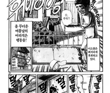 [괴짜가족]추위를 잘타는 이소룡 선생