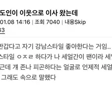 인도인이 옆집에 이사왔는데