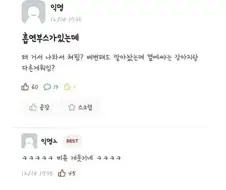 흡연충들 극대노 하게 만든 글