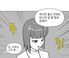 마법소녀 과장님 Manhwa (약 스압)