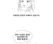 라오진]엠프레스 만화