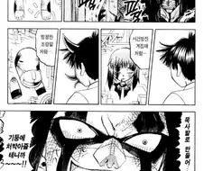 갓슈벨) 이 만화에서 제일 무서운 놈