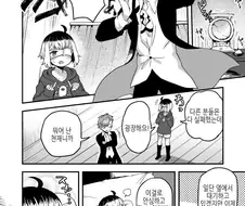 여장) 악령이 사는 집.manga