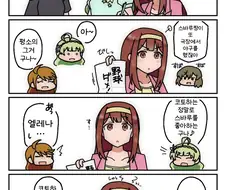 @) 시어터가 뜨거워지는 만화