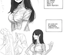 변해버린 옆집누나.manhwa