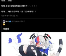 국기모에화)한국짱으로 보는 통일이 중요한 이유