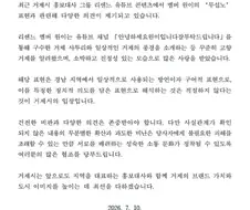 [리센느] 거제시 공식 입장에 신난 벌레들 총 출동~