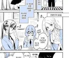 호?모백?합) 백합신이 소원을 들어주는.manhwa