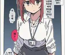영업실적 1위인 선배.manga