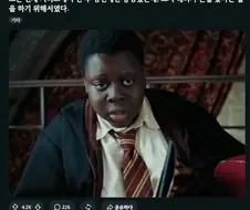해리포터 드라마 그들이 나타남