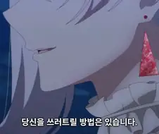 마지막으로 하나만 부탁드려도 될까요 - 전장의 꽃