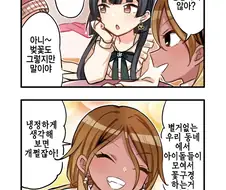 @) 벚꽃 구경하는 스트레이라이트 만화