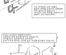 웨스트 버지니아 생존 가이드 -2