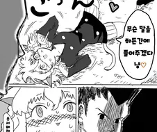 헌헌) 한발뺀 네페르피트.manga