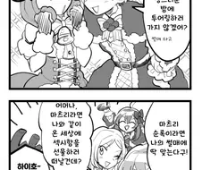 [@] 순록 마츠리씨.manhwa