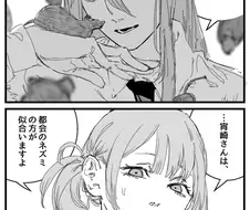 프로세카)체인소 맨.jpg