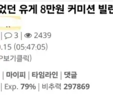 진상 커미션 빌런에게 당하셨던 작가님