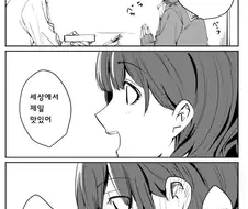 얀데레 & 노빠꾸,manhwa