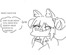 페그오) 태공망 만화.manga