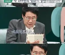 갈때도 예술적으로 가는 개그맨
