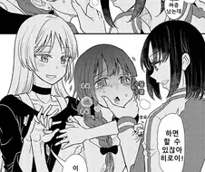 봇치더록) 강제 해감당하는 히로이 만화.manwha