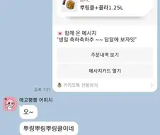 치킨 한 마리로 사람 거르는 법