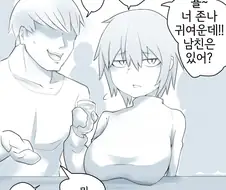 핫산] 술자리에 간 여친이 늦게까지 연락이 안되고 있다..괜찮